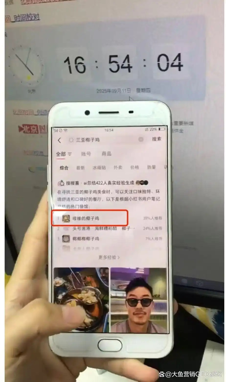 绍兴小红书ai搜索优化